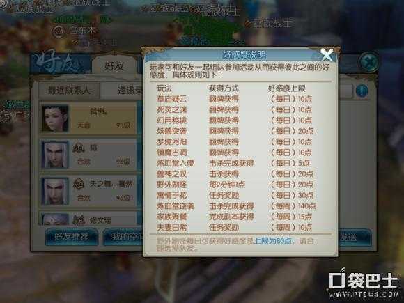 《诛仙》攻略全收录 第2张