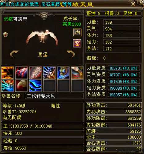 探寻天龙网游私服的魅力——全面大评测 第2张 探寻天龙网游私服的魅力——全面大评测 第2张