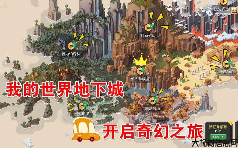 我的世界之地下城与勇士攻略(探索我的世界地下城,赢得胜利) 第2张 我的世界之地下城与勇士攻略(探索我的世界地下城,赢得胜利) 第2张