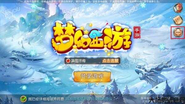 梦幻西游网页版有什么不一样梦幻西游网页版特点分析 第1张