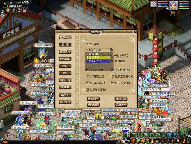 梦幻西游游戏分辨率选择多少比较好看的,优化游戏画面,合适的分辨率是关键! 第2张 梦幻西游游戏分辨率选择多少比较好看的,优化游戏画面,合适的分辨率是关键! 第2张