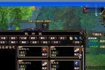 完美国际如何刷金币刷完美国际金币攻略 第2张