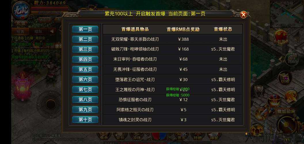 单职业传奇开局选什么,传奇游戏首选职业选择攻略