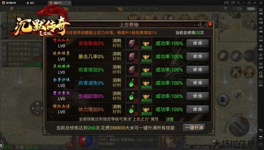 单职业传奇sf玩家经验-单职业传奇sf玩家的顶级攻略 第2张