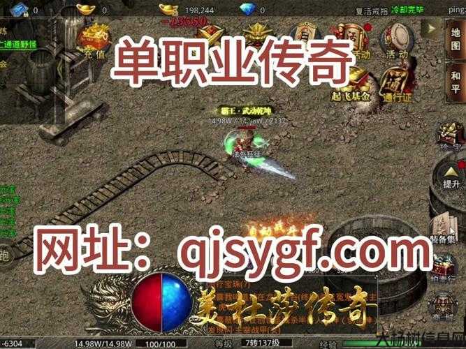 单职业传奇_推荐,经典单职业传奇新变革