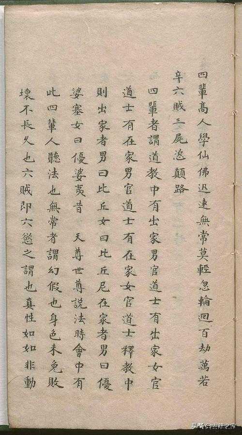 修心法:这些道士秘诀将帮助您发现自我 第2张 修心法:这些道士秘诀将帮助您发现自我 第2张