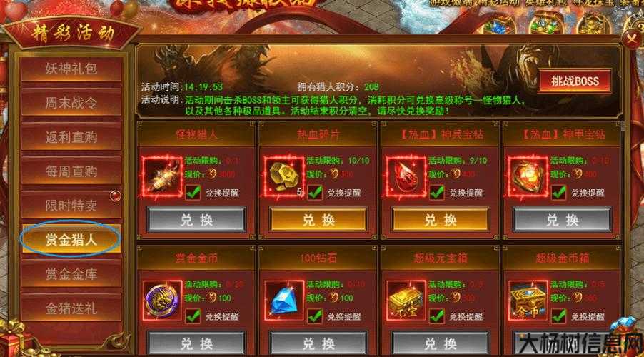 单职业传奇限时奖励,热血传奇限时特惠奖励 第2张