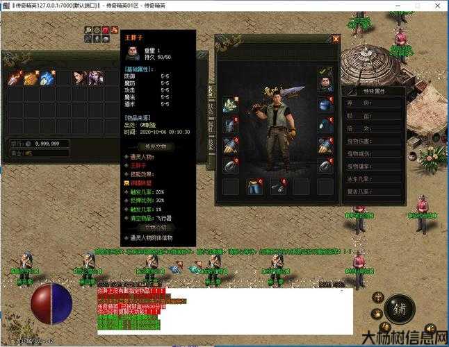 单职业传奇sf由来-单职业传奇服务器的由来 第2张