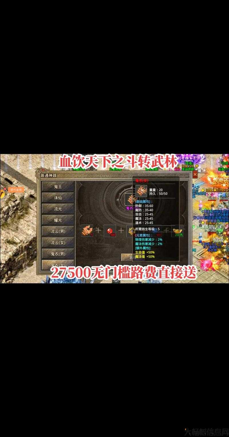 传奇私服灵魂道功能解析