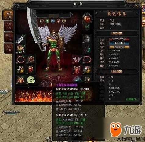 传奇私服灵魂道功能解析 第2张