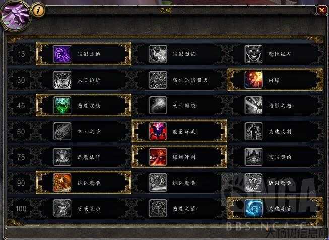 魔兽世界职业和种族天赋,打造最佳魔兽组合，带你称霸世界！! 第2张