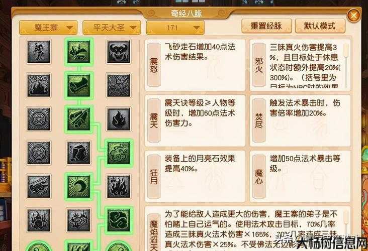 梦幻西游手游魔王门派特色探秘魔王门派特性 第1张 梦幻西游手游魔王门派特色探秘魔王门派特性 第1张