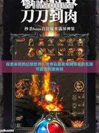 传奇sf单职业财神-传奇SF财神职业指南 第1张