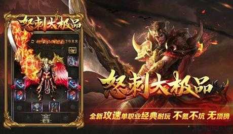 单职业传奇明日公测,传奇新开, 明天重燃战火