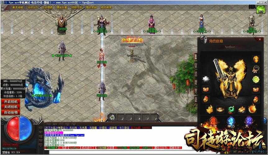 单职业 传奇服,经典传奇私服再现 第2张