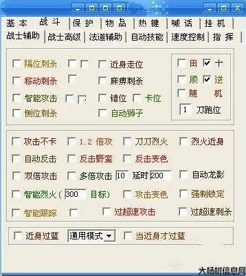 单职业传奇免费外挂,传奇单职业新免费外挂 第2张 单职业传奇免费外挂,传奇单职业新免费外挂 第2张