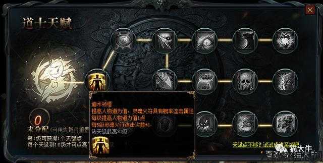 单职业传奇天赋版,传奇天赋:重温经典vpk体验