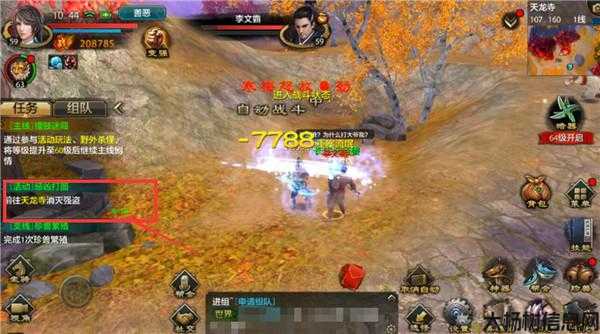 天龙八部职业刷怪攻略视频,天龙八部游戏中，如何最高效地打怪？ 第2张