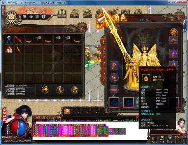 单职业传奇sf游-传奇单职业服务器重燃热情) 第2张 单职业传奇sf游-传奇单职业服务器重燃热情) 第2张