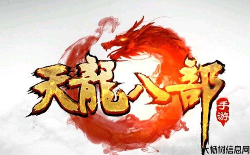 天龙八部耐玩职业排行榜,天龙八部中最耐玩的职业排行 第2张