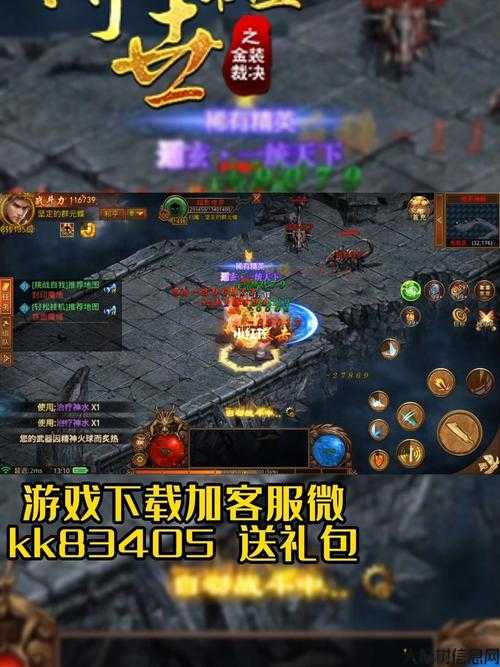 单职业传奇sf火龙视频-最全面的单职业传奇火龙视频教程 第2张