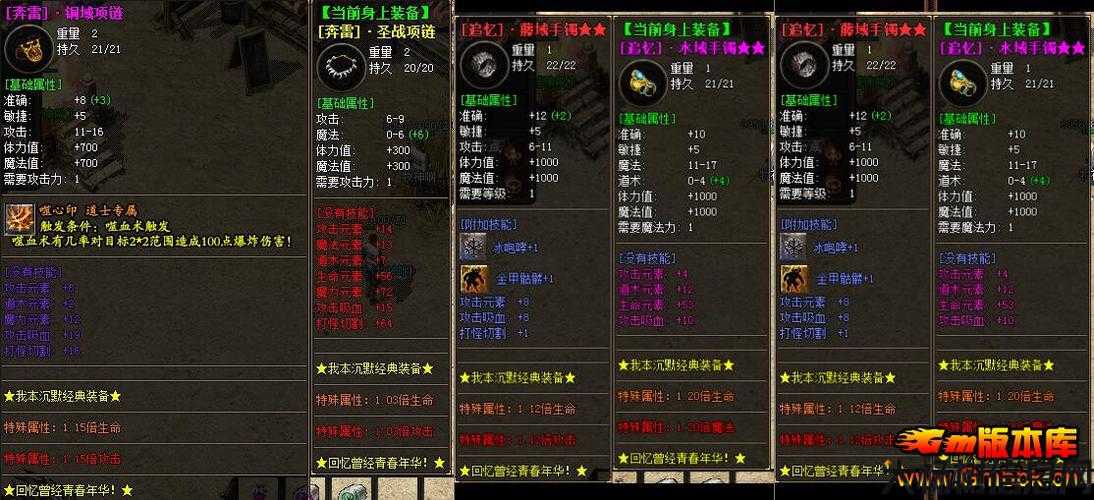 单职业传奇sf攻速版本排行-传奇sf攻速版排行榜 第2张