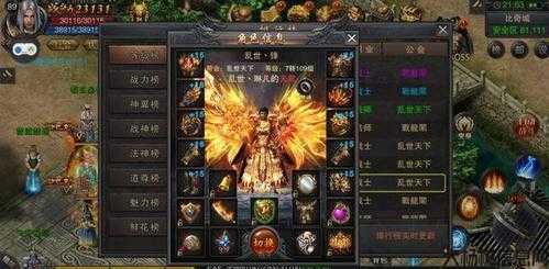 单职业传奇sf带什么-单职业传奇游戏必备装备 第2张