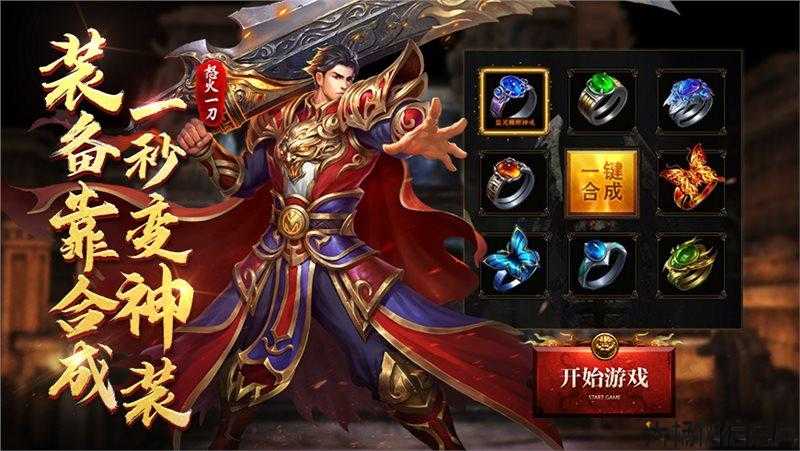 单机单职业传奇sf手机版-手游传奇：战斗燃情再升级