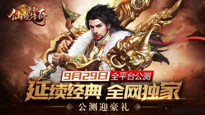 单职业传奇sf开天-开天传奇 独职业战斗热血开启！ 第1张