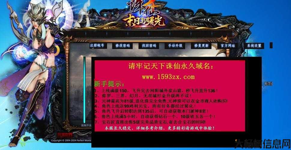 什么程度可以不充值玩诛仙？ 第2张
