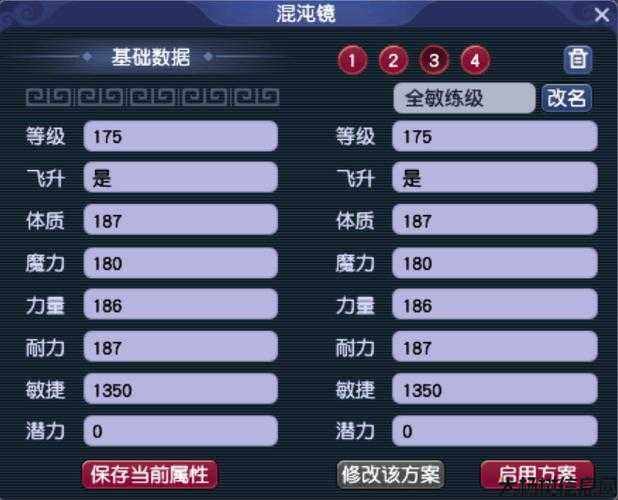 梦幻西游一回合打图配置,玩转梦幻，零死角攻略！! 第2张