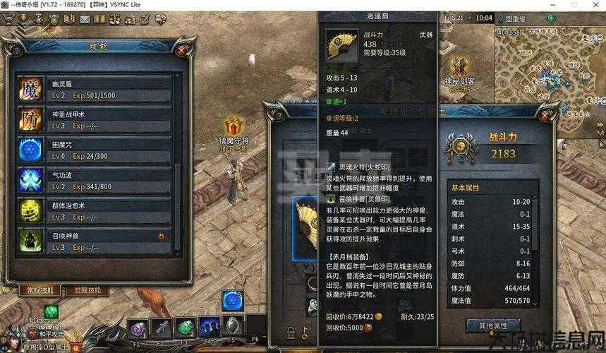 传奇道士心灵召唤怎么练装备视频教程 第1张