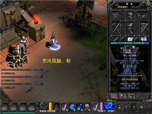 奇迹MU：蓝狼合成技巧 第1张