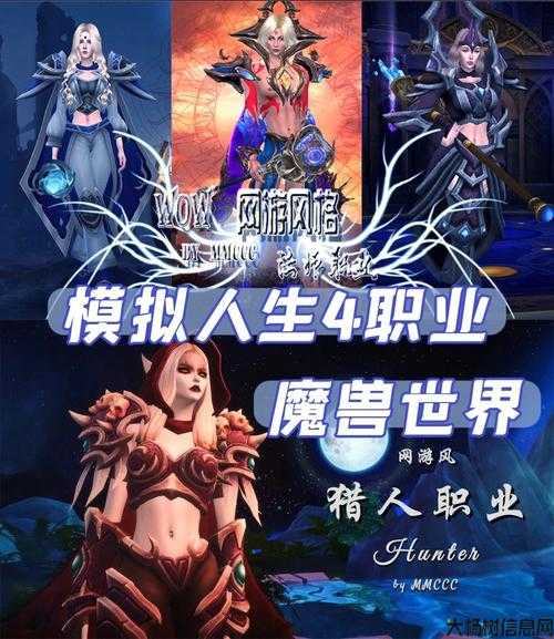 魔兽世界职业选择完还能重新选吗,魔兽世界：是否允许选择职业？! 第1张