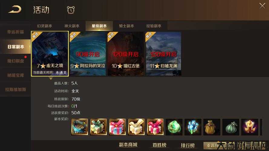 魔域最新版本九星攻略,魔域九星攻略大全 第2张 魔域最新版本九星攻略,魔域九星攻略大全 第2张