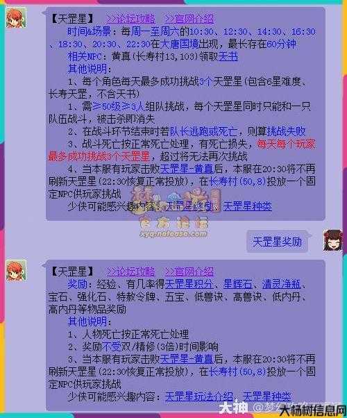 梦幻西游基本常识,梦幻西游攻略：新手必看！! 第2张