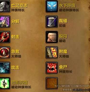 魔兽世界职业压制,魔兽世界 全面评估职业特长! 第2张