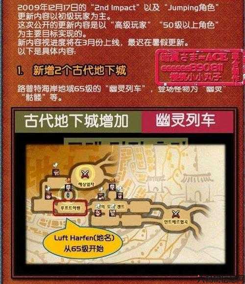 生化地下城与勇士攻略图文详解(玩转生化地下城与勇士，攻略全解！) 第2张