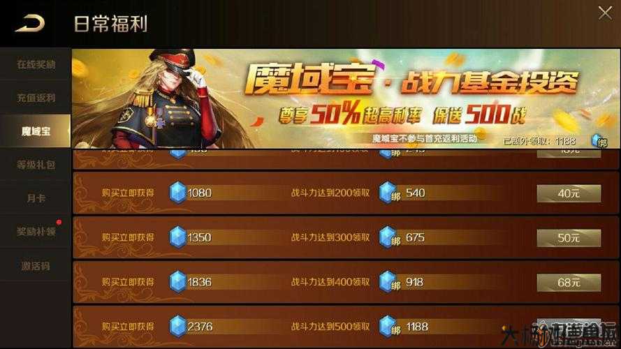 魔域正式版免充钱职业推荐 第2张