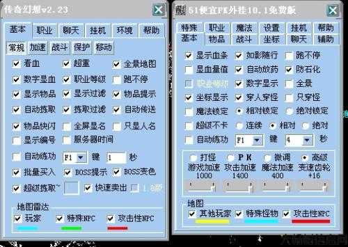 单职业传奇sf怎么调外挂-单职业传奇sf外挂调整技巧