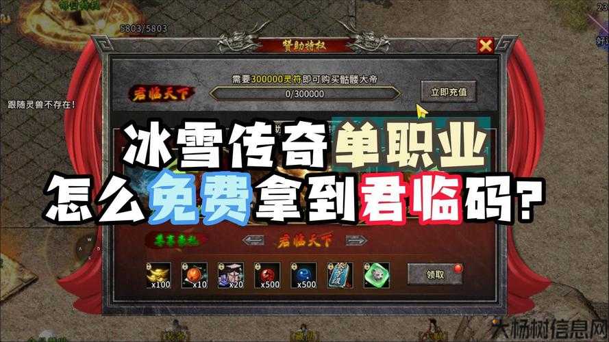 冰雪传奇sf高爆版单职业链接-冰雪传奇sf高爆版 单人职业服务器独享)