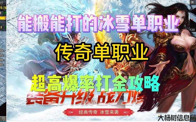 冰雪传奇sf高爆版单职业链接-冰雪传奇sf高爆版 单人职业服务器独享) 第2张