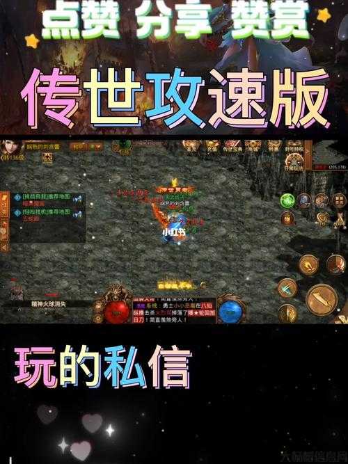 单职业传奇开局,传奇世界职业选择指南 第1张