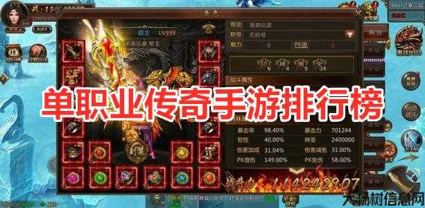 单职业传奇sf网站谁有-单职业传奇网站排名榜