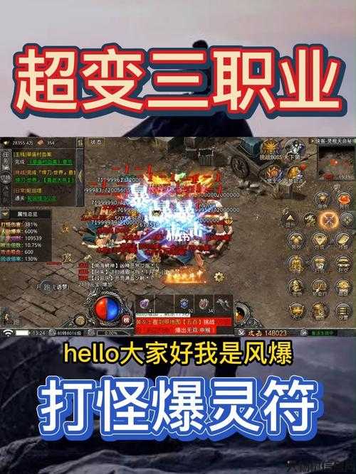 三职业无cd传奇sf-三无职业传奇：无CD版游戏最热门 第2张