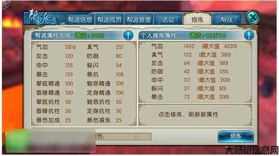 手游诛仙怎么提高道法修为,提升道法修为攻略，玩转手游诛仙! 第1张