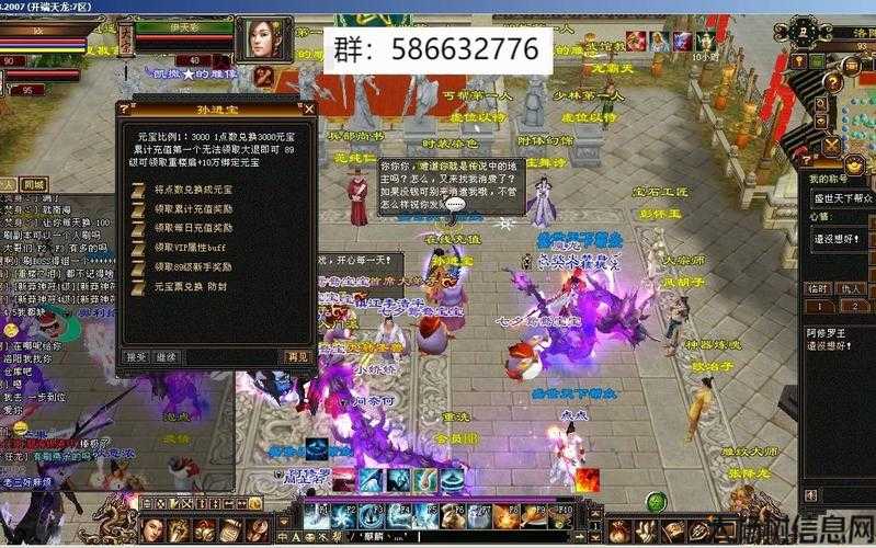 探寻天龙八部SF冰攻击职业的无尽魅力 第2张