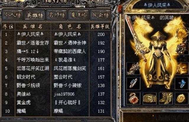 传奇游戏名字三个字女生