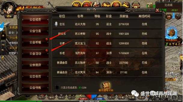 十六职业职业传奇,16个职业，征战传奇世界 第2张