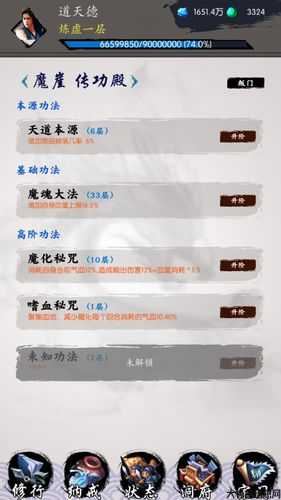 修仙之道,道号如何取?29 第1张 修仙之道,道号如何取?29 第1张